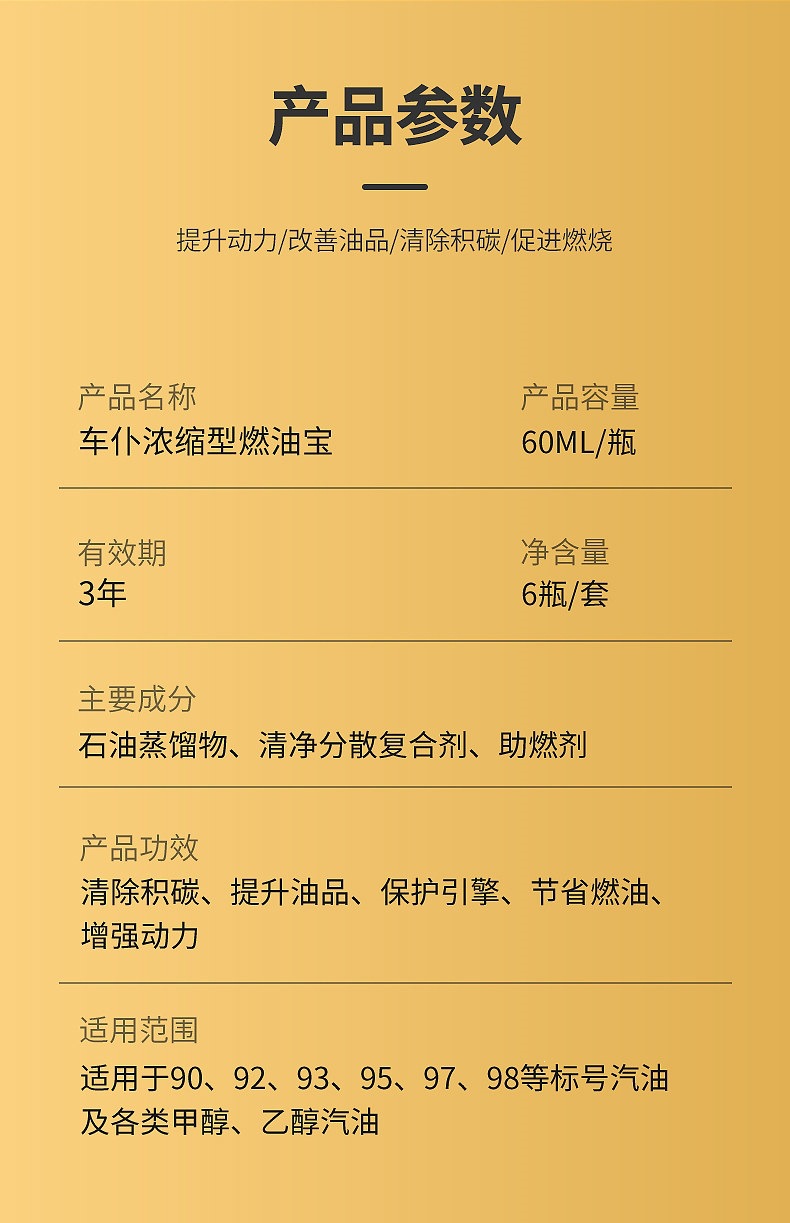 Suitable for the official flagship store of Chepu: Jinbing Fuel Additive for carbon buildup removal, PEA fuel additive for engines