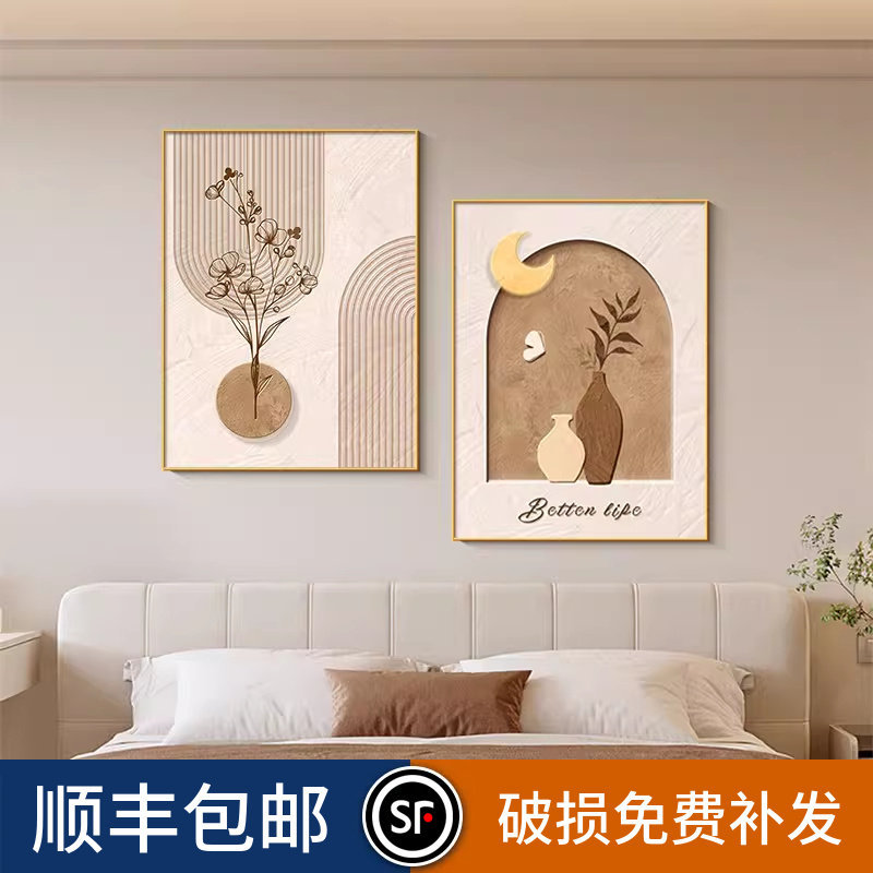 小清新绿植卧室两联组合画奶油风床头挂画日月同辉客厅餐厅装饰画