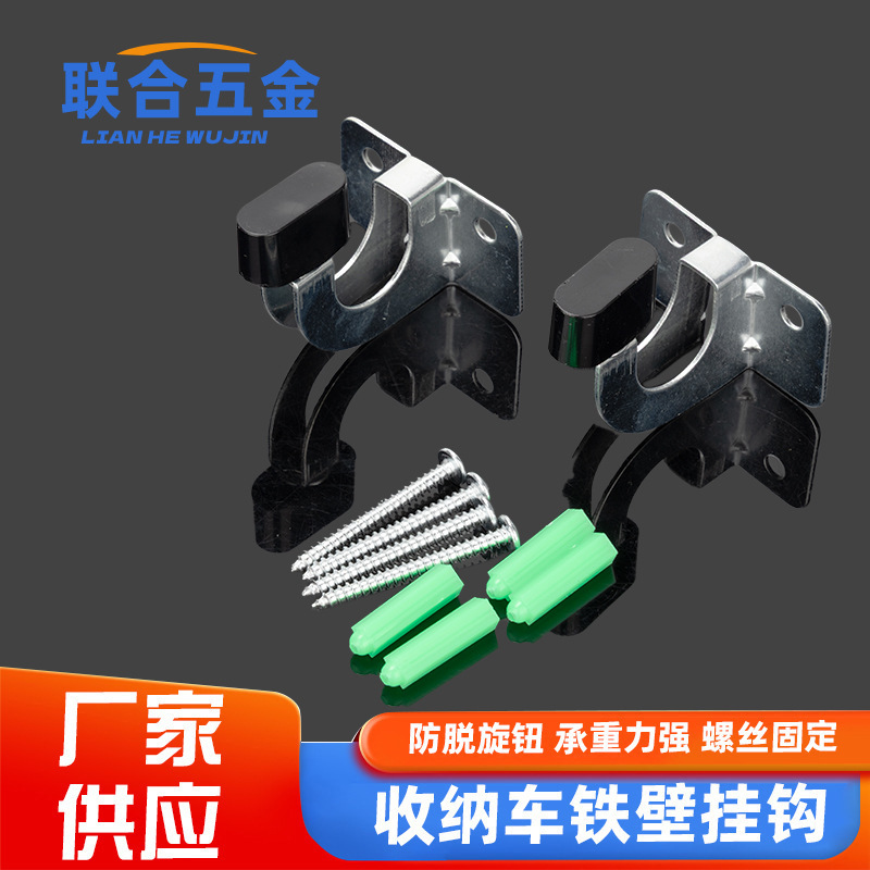 水管车配件浇花园艺水管架墙壁式挂钩支架金属水车架挂勾洗车水枪