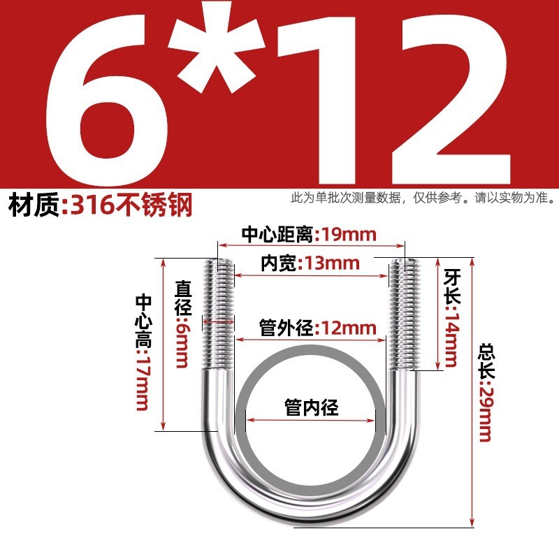 316不锈钢U形螺丝U型卡螺栓固定管卡夹箍MM6M8M10M12|undefined