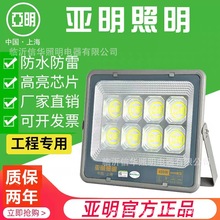 亚明LED投光灯户外防水超亮厂房车间照明灯600w广告牌球场泛光灯