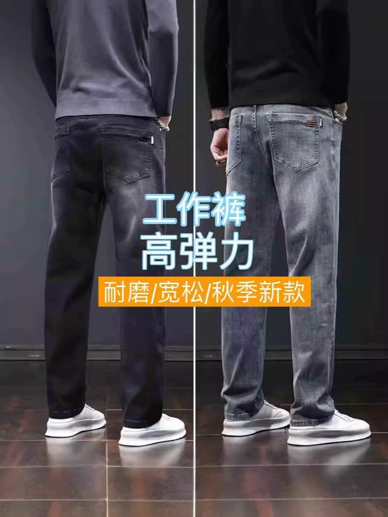 2024 молодежные мужские брюки модные маленькие прямые новые модные мягкие эластичные осенние джинсы мужской стройный