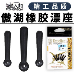 Aohu float seat fishing float seat fish float insert float coordinate seat bulk multi-functional fishing accessories that do not damage the line