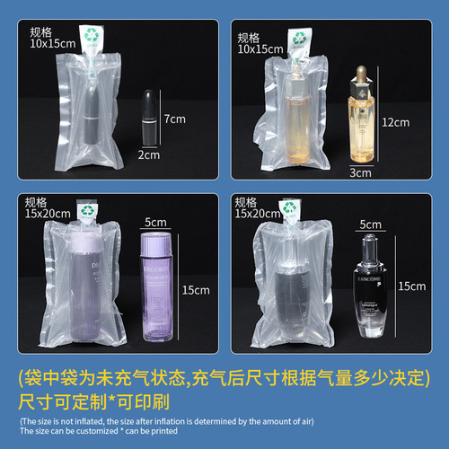 Inflatable bag with inner bag cushion packaging, filling bag, eye shadow oil, fragile cosmetics, double-layer airbag, air column bag