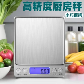 厨房秤;电子秤;手提秤