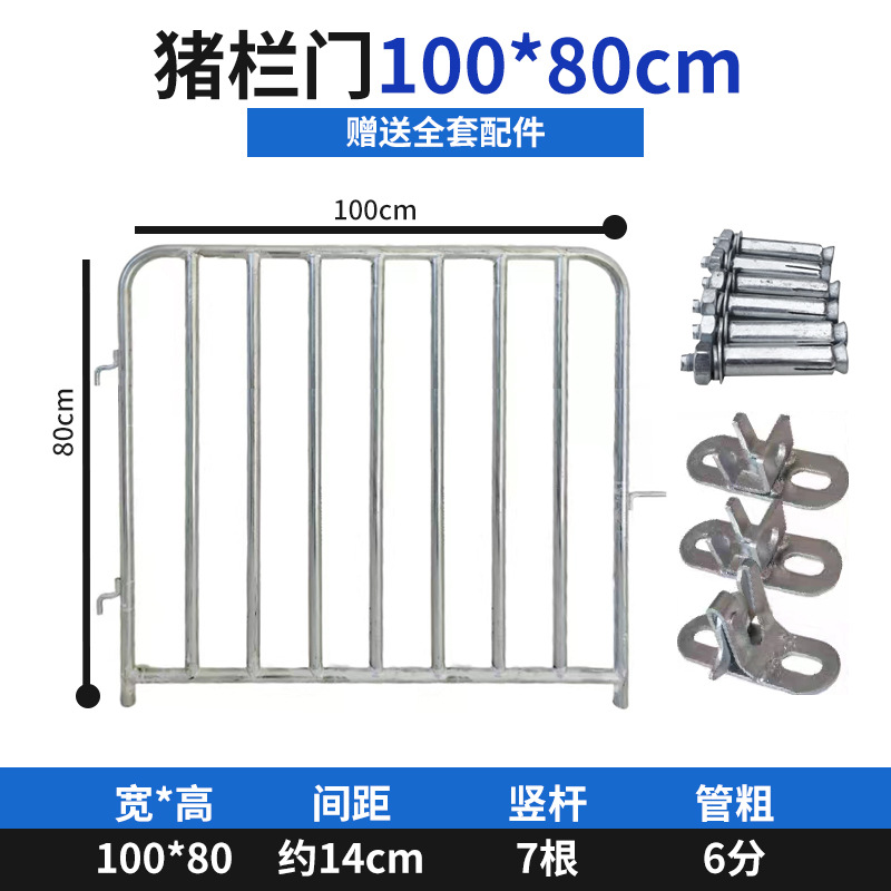 Puerta de la jaula de cerdos