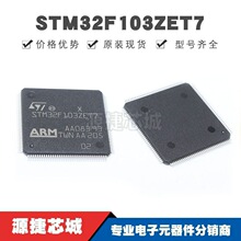 STM32F103ZET7 LQFP-144 32λ΢������оƬIC MCU��Ƭ�C �����·