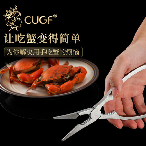 Kitchen Princess 304 stainless steel crab eight-piece set crab eating tools crab claws crab household clips crab clips peeling crab clips