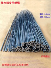修水箱用焊锡圆直条粗圆锡丝云锡焊水箱散热器铝焊条锡焊条锡焊粉