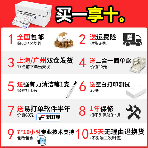 Yindai IP801/IP498/IP398 express delivery label printer thermal label cross-border E-Packet single copy 