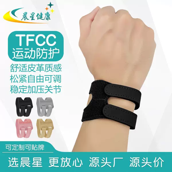 Tfcc Sports Wrist Brace Joint Sprain Reinforced Wrist Strap Yoga Basketball Fitness Wrist Strap Strap Adjustable Wrist Strap