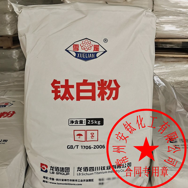 TiO2 R-996 Sichuan Long蟒 rutilo dióxido de titanio blanco de alta dispersión tinta plástica caucho