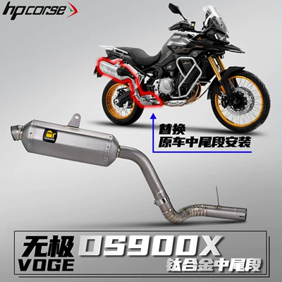 Wuji DS900X motorcycle modified exhaust pipe, hexagonal with silencer, specialized titanium alloy mid-tail section, non-destructive installation