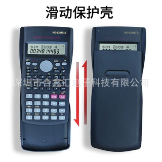 精惠达82MS黑色统计三角函数科学计算器 注会学生考试计算机 批