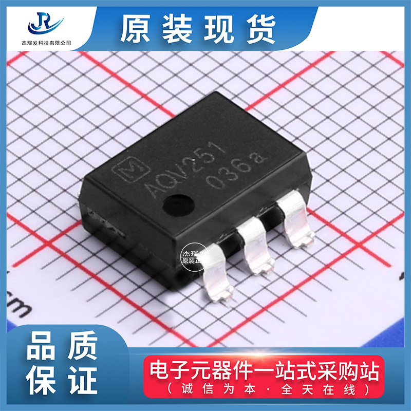 优势代理PANASONIC(松下)AQV251固态继电器(MOS)欢迎采购原装