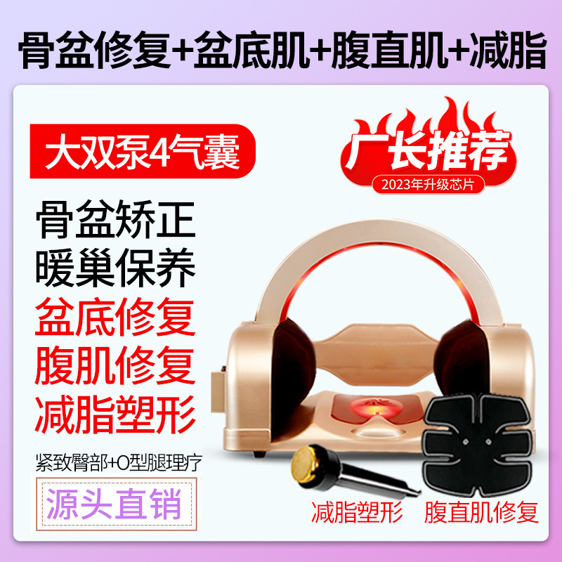 骨盤修復器産後骨盤矯正器家庭用股間腹直筋分離骨盤底筋修復器|undefined