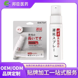 润滑剂;延时喷剂;飞机杯