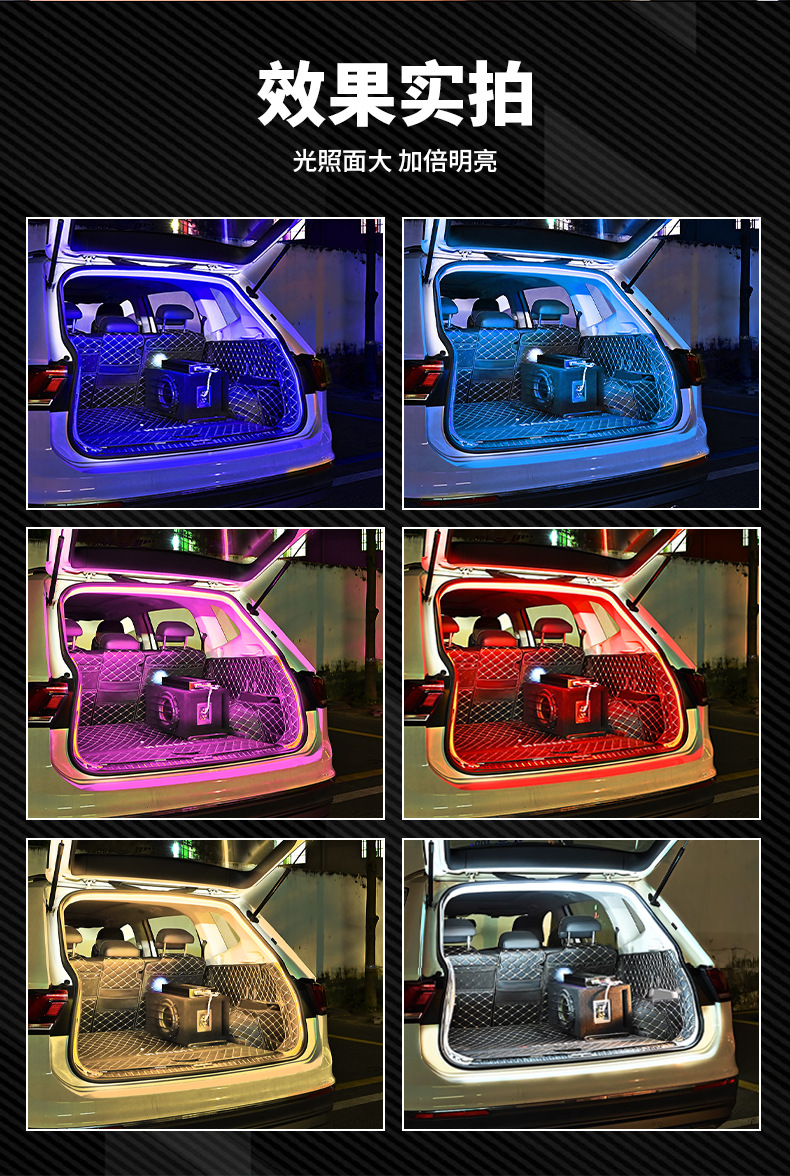 High-Brightness Car Trunk Lighting Atmosphere Light Interior Modification Led Wiring-Free Automatic Sensing Trunk Light Strip