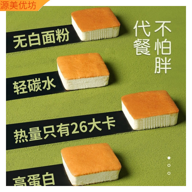0脂肪魔芋蛋糕减低脂0无糖精卡热量零食代餐饱腹食品油早餐小面包|undefined