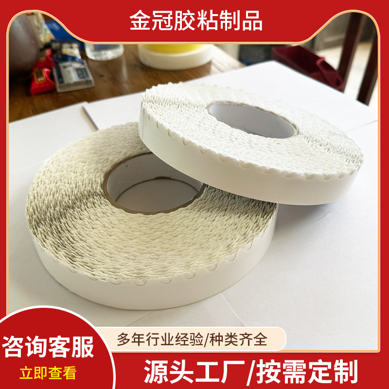 高粘花边双面胶波浪锯齿强力拉链箱化妆盒快递纸箱墙面批发