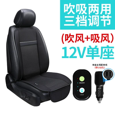 Car Ventilated Seat Cushion, Suction Multi-function pad - 12v-black-single-seat-blowing-suction