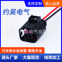 4D0971992 适用汽车奥迪喇叭插头高压油泵插头 DJ7025B-3.5-11/21