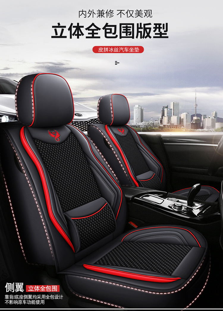 25 Years New Model Full Leather Ice Silk Solid Waist Universal Car Seat Cushion for All Seasons Wholesale Dropshipping
