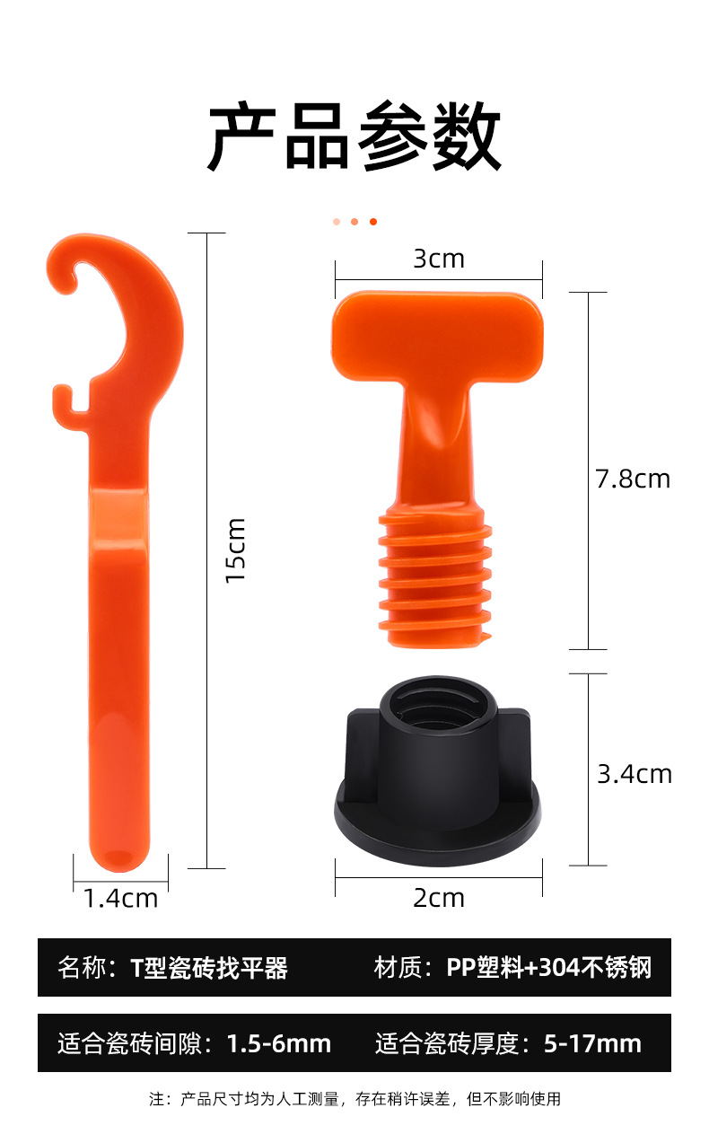 瓷砖找平器详情页_10