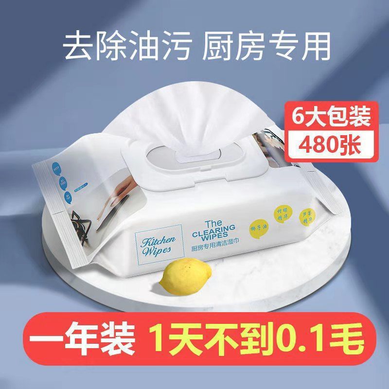 Kitchen Wet Wipes 80 Pads Oil Stain Removal Large Pack Disposable Cleaning Range Hood Stove Wet Paper Factory