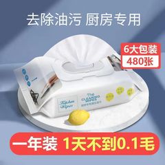 Kitchen Wet Wipes 80 Pads Oil Stain Removal Large Pack Disposable Cleaning Range Hood Stove Wet Paper Factory