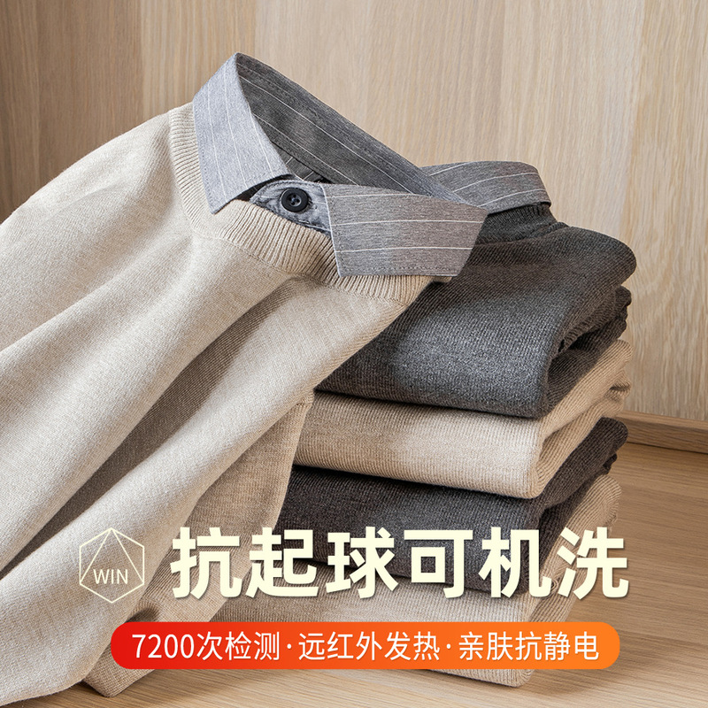 High Luxury Knitwear Fake Two-Piece Shirt Collar Men's Knitwear Business Casual Autumn and Winter Anti-Pilling Warm Knitwear High Luxury Knitwear Fake Two-Piece Shirt Collar Men's Knitwear Business Casual Autumn and Winter Anti-Pilling Warm Knitwear