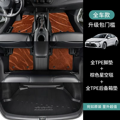 Modelə uyğun ayaqaltı, Specialized Toyota Corolla full-cover - toyota-corolla2026-2026-fuel-version-full-set-floor-mats-trunk-mat-brown-starry-sky-carpet