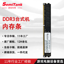 电竞台式机内存条DDR3 2g电脑内存条8g游戏电脑1600频率D3内存4gb