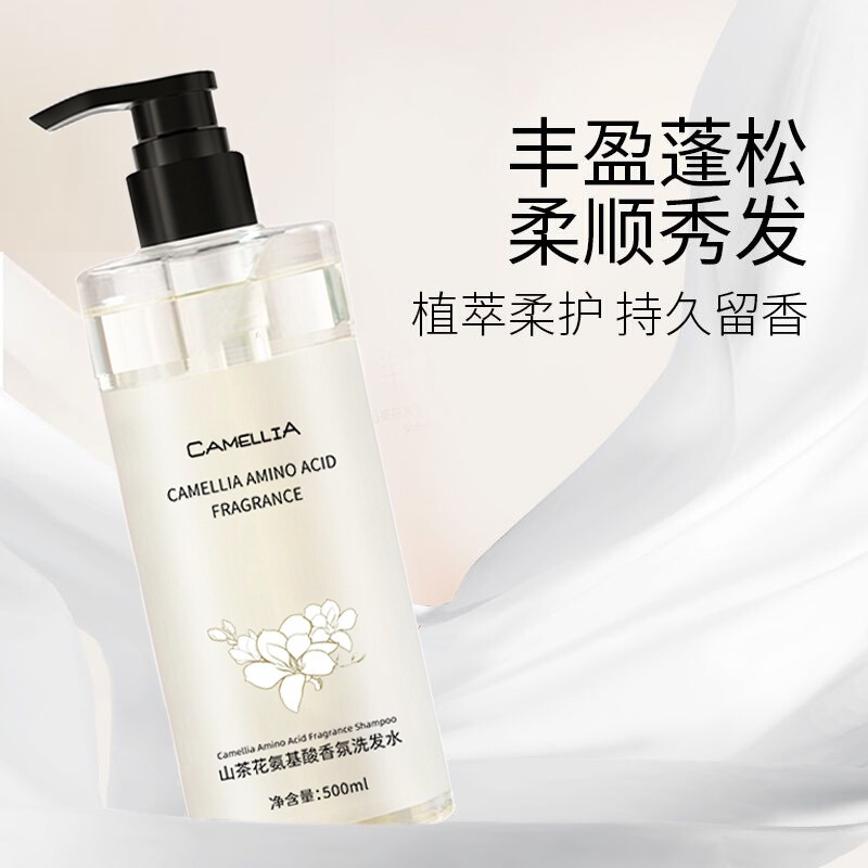 抖音同款 山茶花氨基酸柔顺蓬松洗发水沐浴露补水保湿滋润清洁|undefined