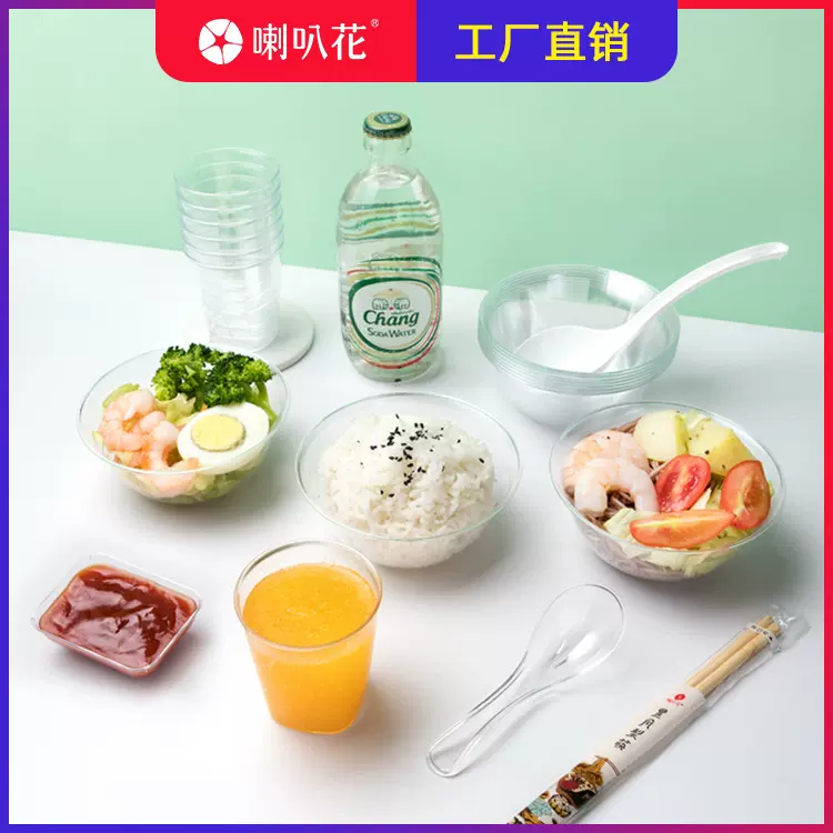 喇叭花ps水晶餐具大排档饭店碗杯碟套装硬塑料饭碗酒杯勺子筷子碟