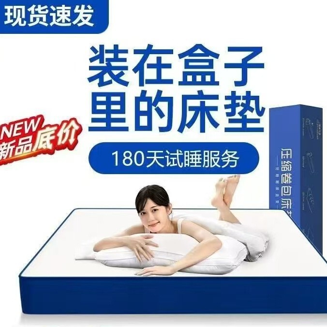Special Offer Box-Packed Silent Mattress Independent Spring Mattress 1.8X2M Soft Cushion Memory Foam Home Hotel Sleeping Mat Special Offer Box-Packed Silent Mattress Independent Spring Mattress 1.8X2M Soft Cushion Memory Foam Home Hotel Sleeping Mat