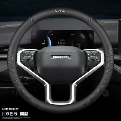 H7L H4H9H1H8M6 Modified Haval Car – Steering wheel cover - haval-special-round-shape-two-color-line-with-car-logo-38cm