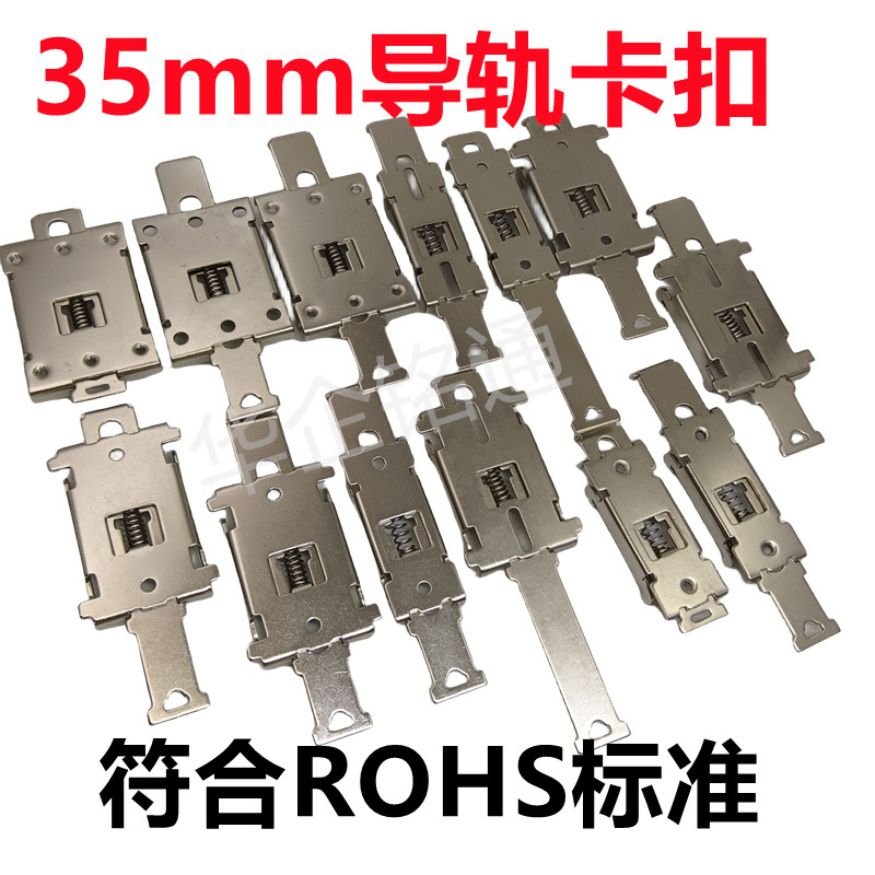 Huaqi mingtong accesorios de estado sólido hebilla de hierro hebilla fija guía carril soporte de instalación 35MM Guía carril instalación hebilla 44 ancho