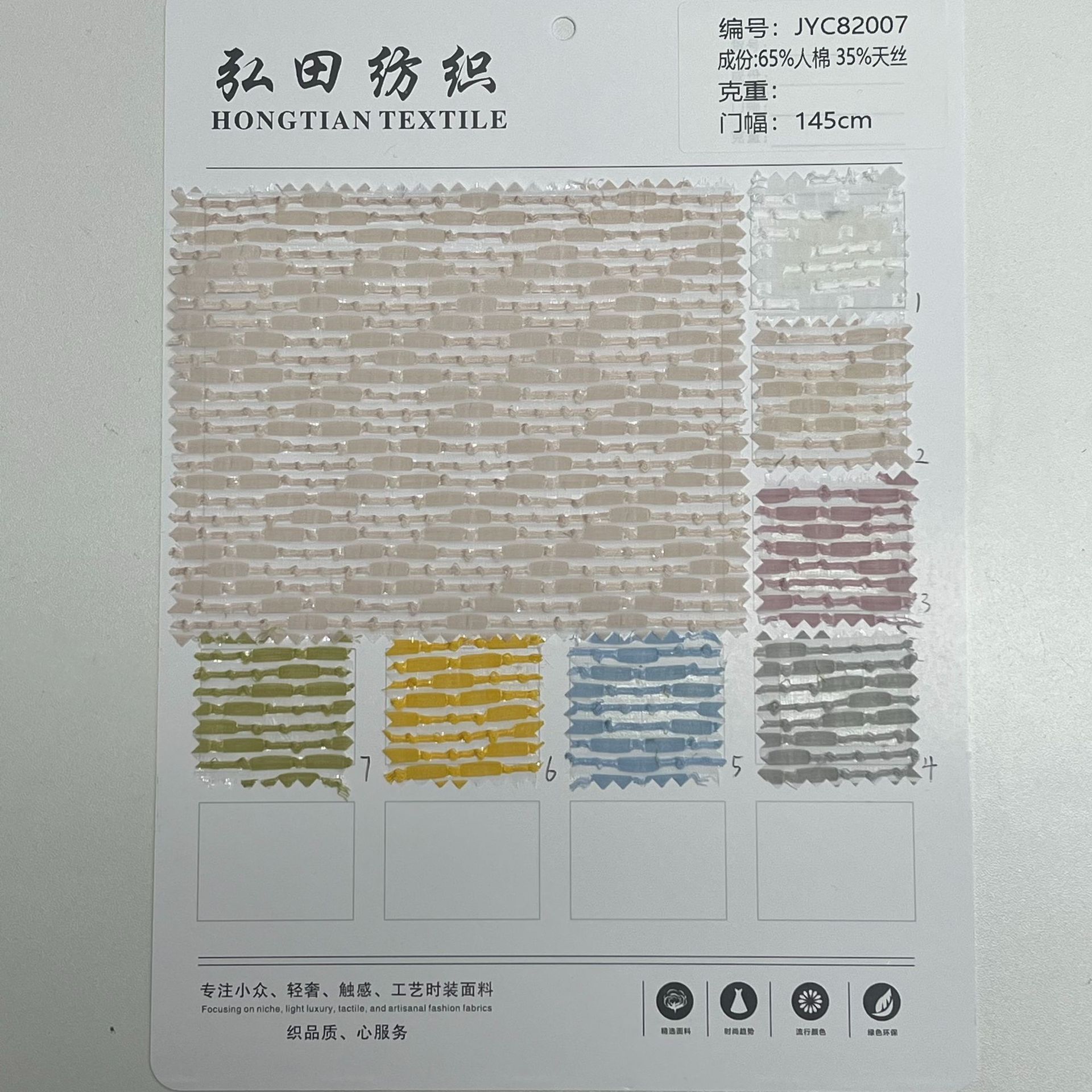 春夏新品上新 天丝人棉混纺镂空提花时装面料 连衣裙旗袍汉服布料