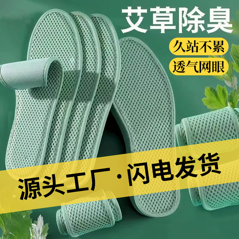 Plantillas Desodorantes de Ajenjo de Tela No Tejida Transpirable para Zapatillas