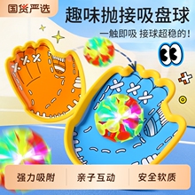 趣味吸盘抛球儿童益智球类玩具亲子户外室内动手掌粘弹力球