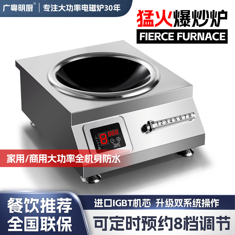 Commercial High-Power Induction Cooker 5000W Fierce Fire Flat Concave Surface Household Restaurant Canteen Electric Frying Stove Commercial Induction Cooker