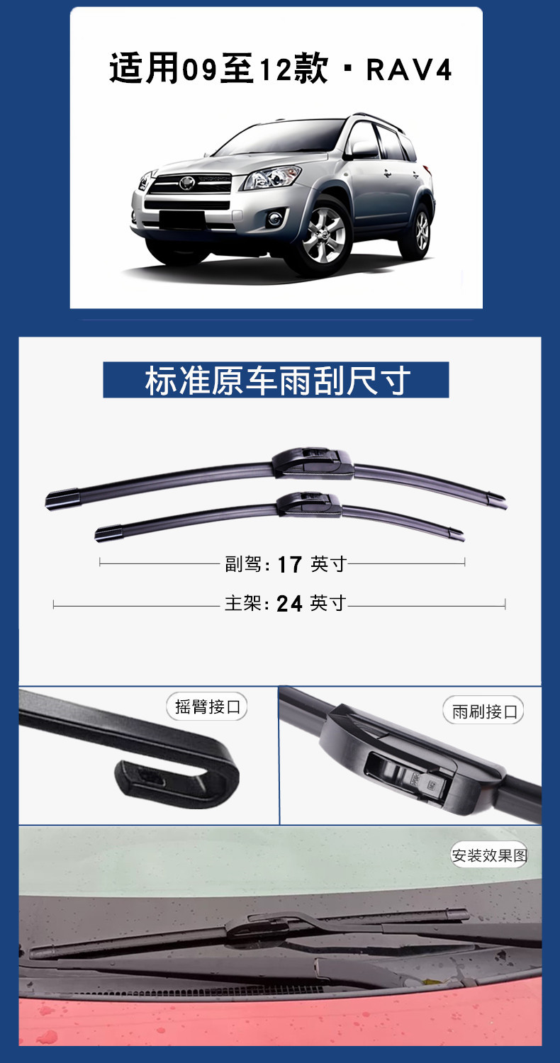 Suitable for Toyota Rav4 Wiper Blades 2015 Rongfang 16 Original 17 Models 18 Original 21 Boneless 22 Front and Rear Wiper Blades
