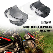 ���ÿ���Street Triple S 660/765 S/765 R/765 RS ���粣���絲