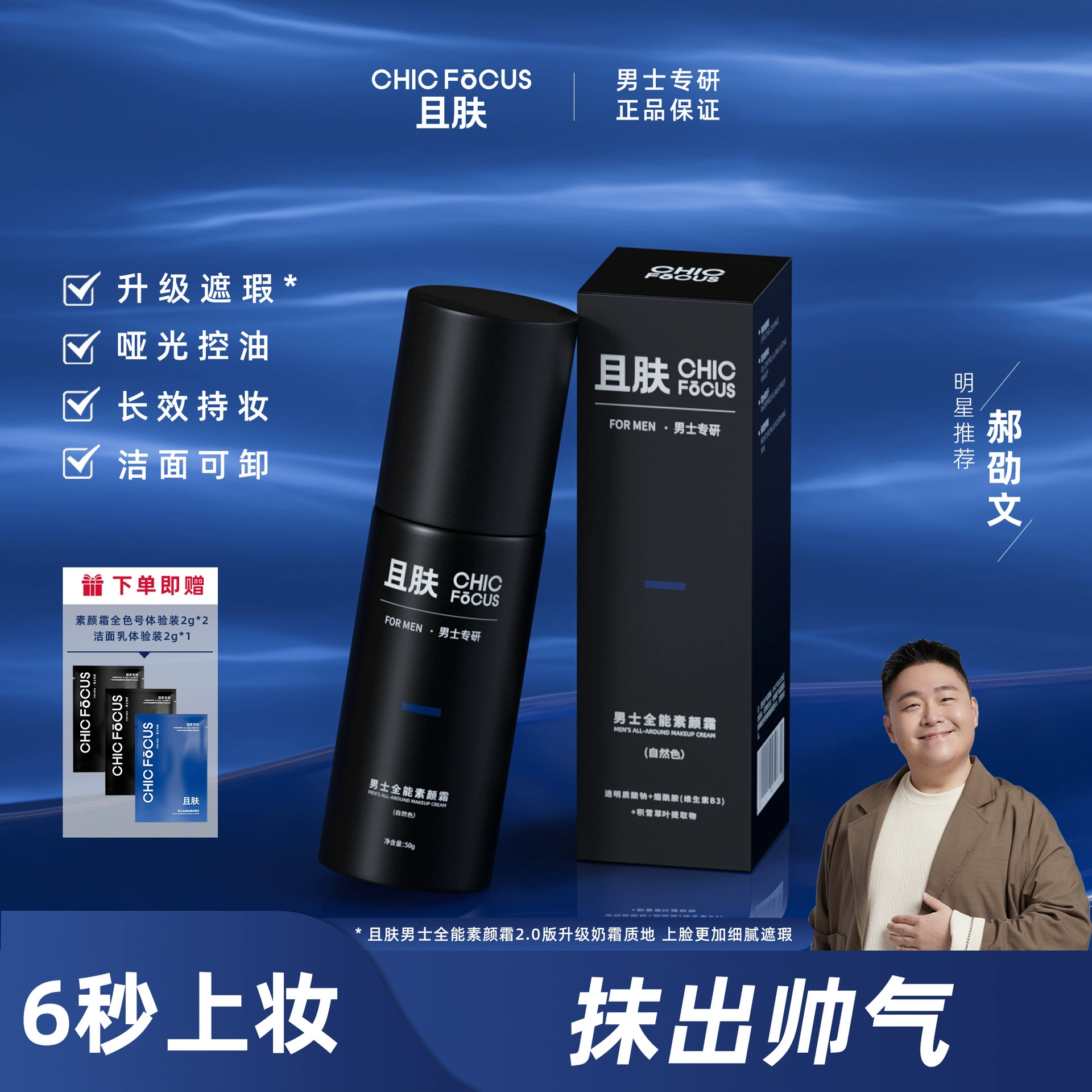 Мужской крем для макияжа, студенческая вечеринка, водостойкий и устойчивый к поту ленивый крем-консилер и восстановление, натуральный неотбеливающий крем для макияжа для мальчиков