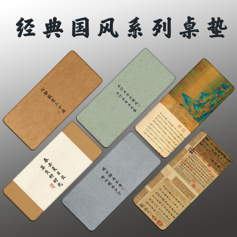 鼠标垫超大古风诗词键盘垫加大加厚锁边批发大号办公桌垫一件代发|undefined