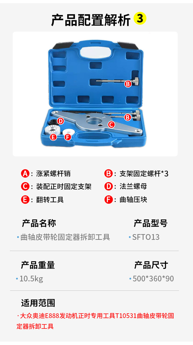 Engine-Specific Timing Tool, Crankshaft Pulley Retainer Removal Tool, Auto Maintenance and Repair Tool Customization