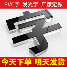 不锈钢发光字招牌门头灯牌广告字迷你字PVC亚克力广告牌跨境专供