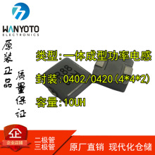 LA혽jNƬһw늸0420/0402 10uH (4*4*2) @