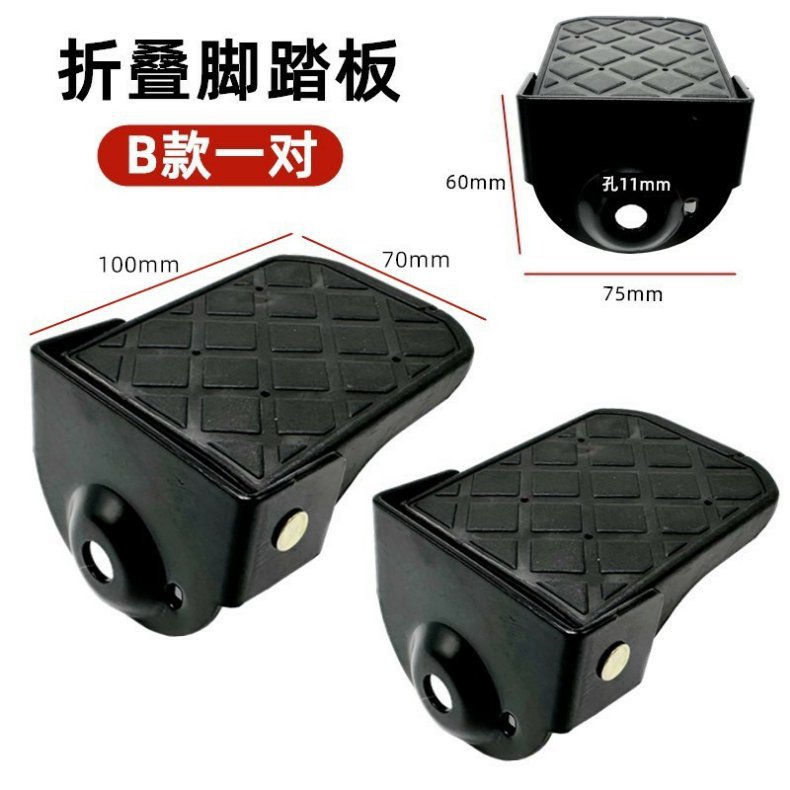Suitable for Yadi Electric Vehicle Rear Pedals, National Standard Vehicle Modified Rear Seat Footrest, Rear Pedal, Expansion Folding Pedal